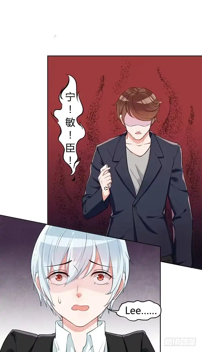 《我的老婆是男神》鳕鱼×结婚照 第29页