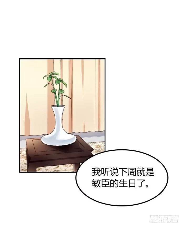 《我的老婆是男神》鳕鱼×结婚照 第2页