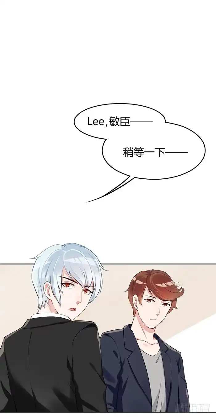 《我的老婆是男神》鳕鱼×结婚照 第23页