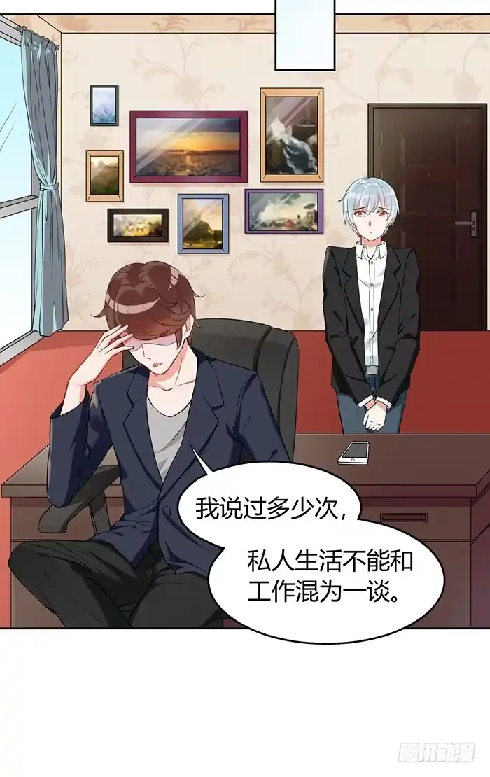 《我的老婆是男神》鳕鱼×结婚照 第32页