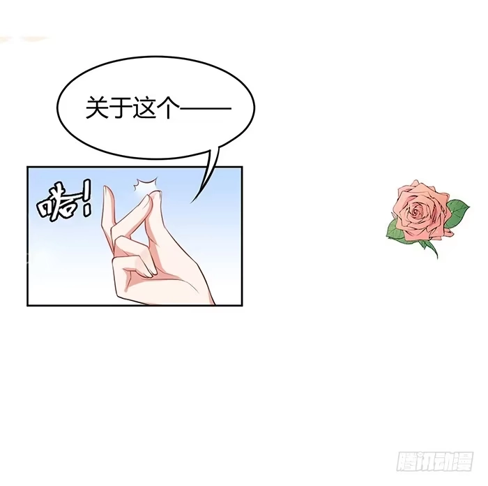 《我的老婆是男神》鳕鱼×结婚照 第13页