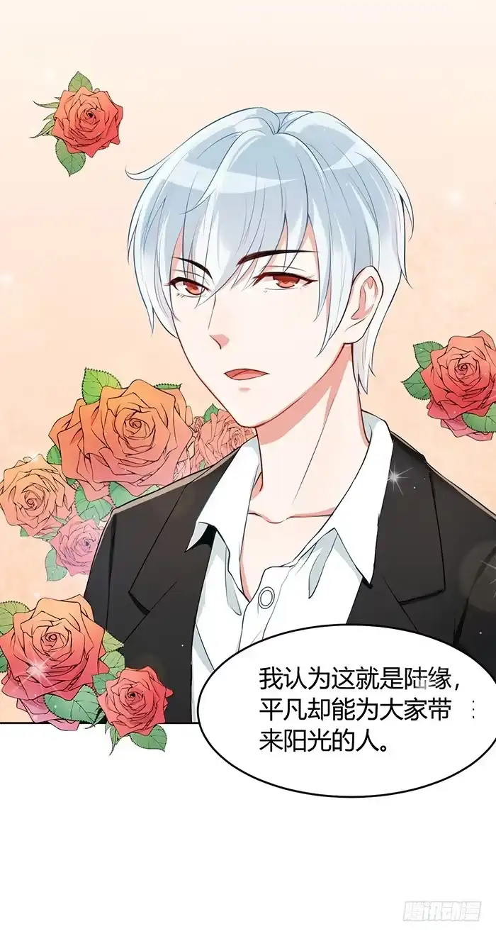 《我的老婆是男神》鳕鱼×结婚照 第15页
