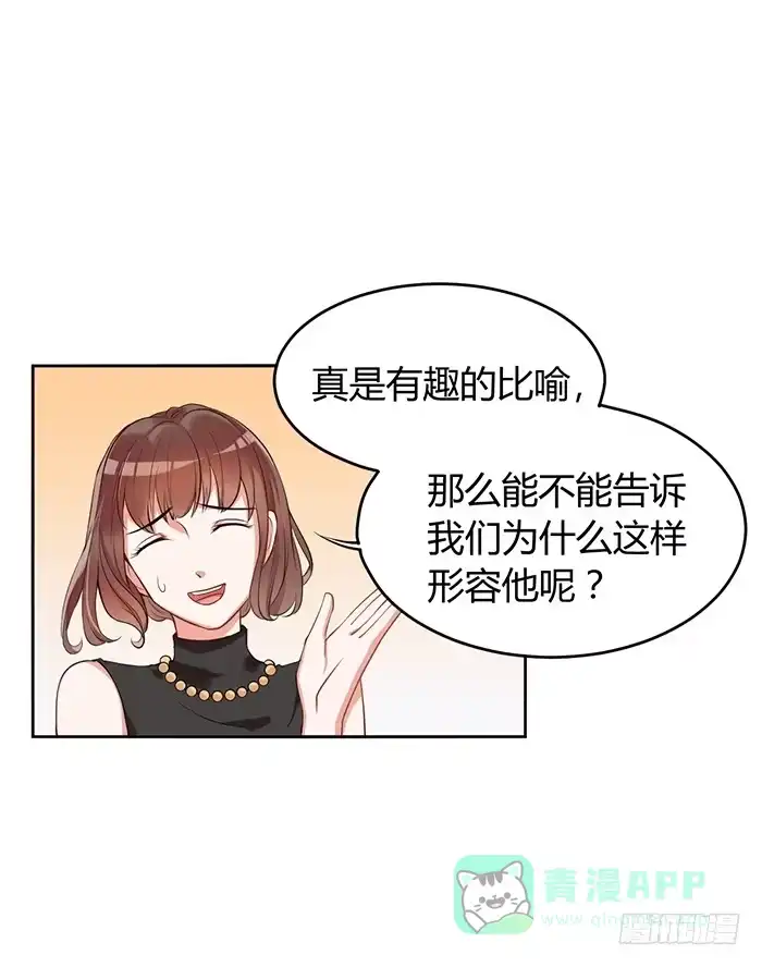 《我的老婆是男神》鳕鱼×结婚照 第11页