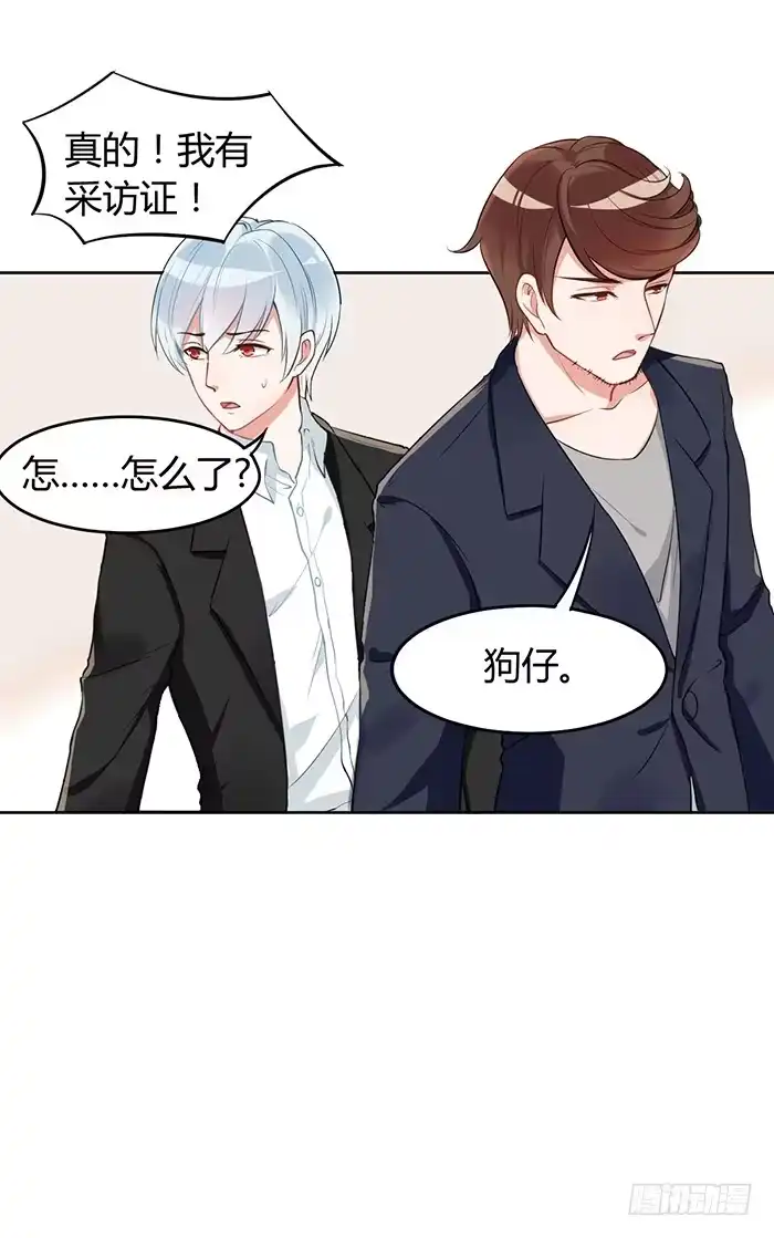 《我的老婆是男神》鳕鱼×结婚照 第20页