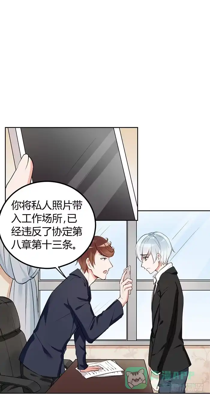 《我的老婆是男神》鳕鱼×结婚照 第41页