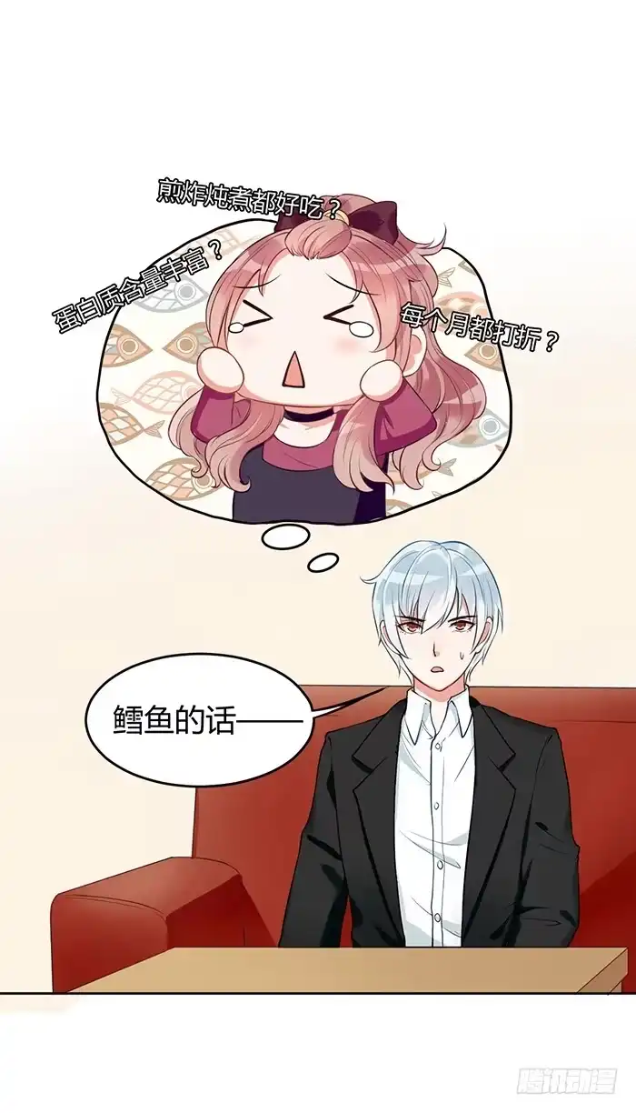 《我的老婆是男神》鳕鱼×结婚照 第12页