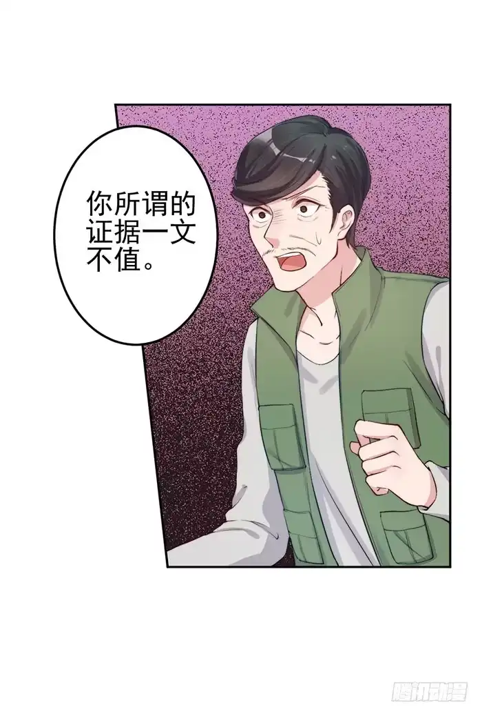 《我的老婆是男神》那个男人×那个女人 第42页