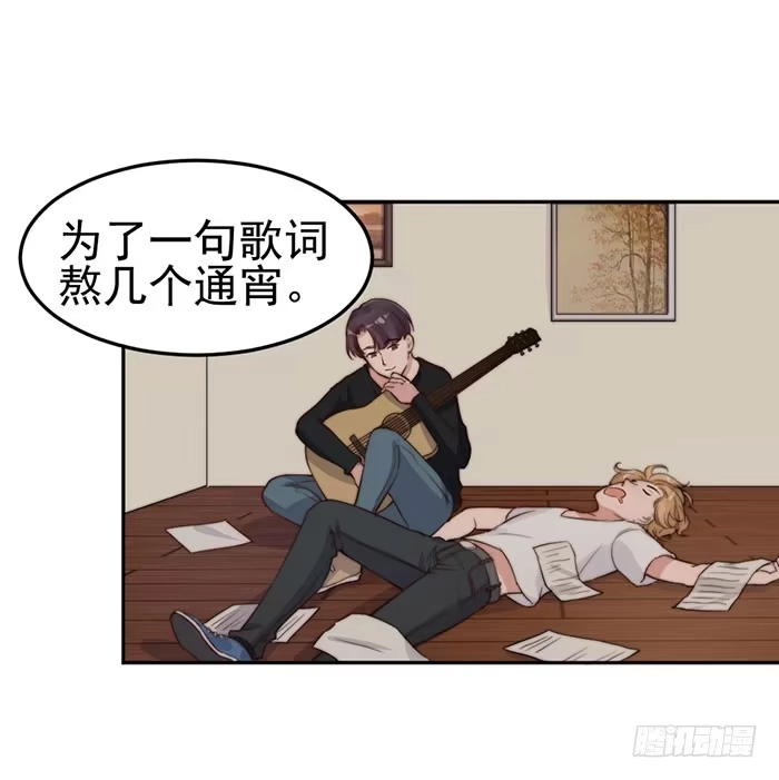 《我的老婆是男神》那个男人×那个女人 第13页