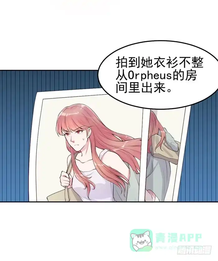 《我的老婆是男神》那个男人×那个女人 第26页