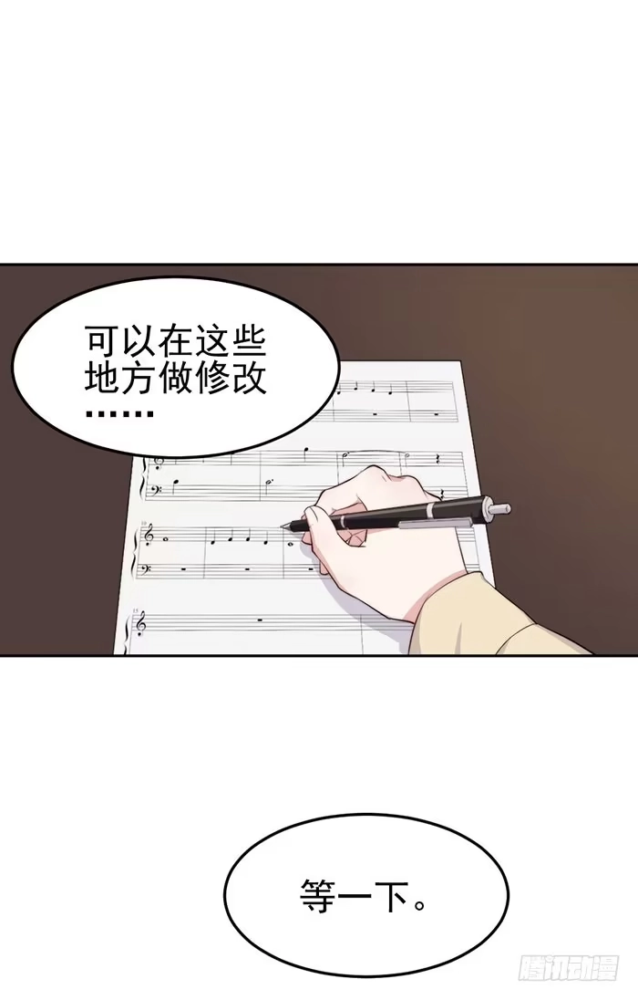 《我的老婆是男神》那个男人×那个女人 第32页