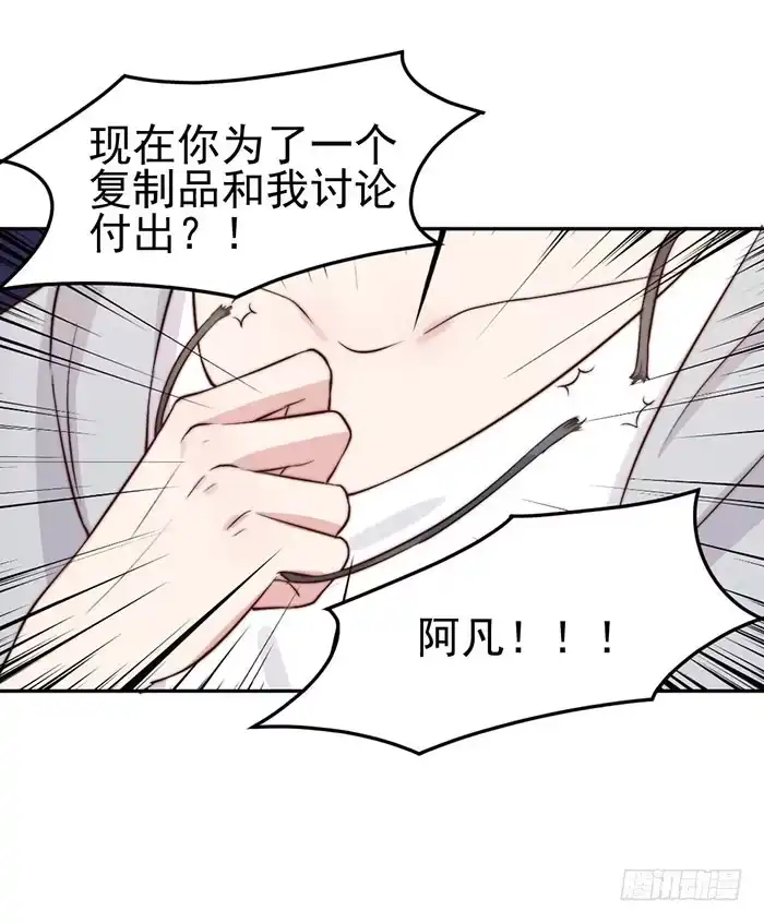 《我的老婆是男神》那个男人×那个女人 第14页