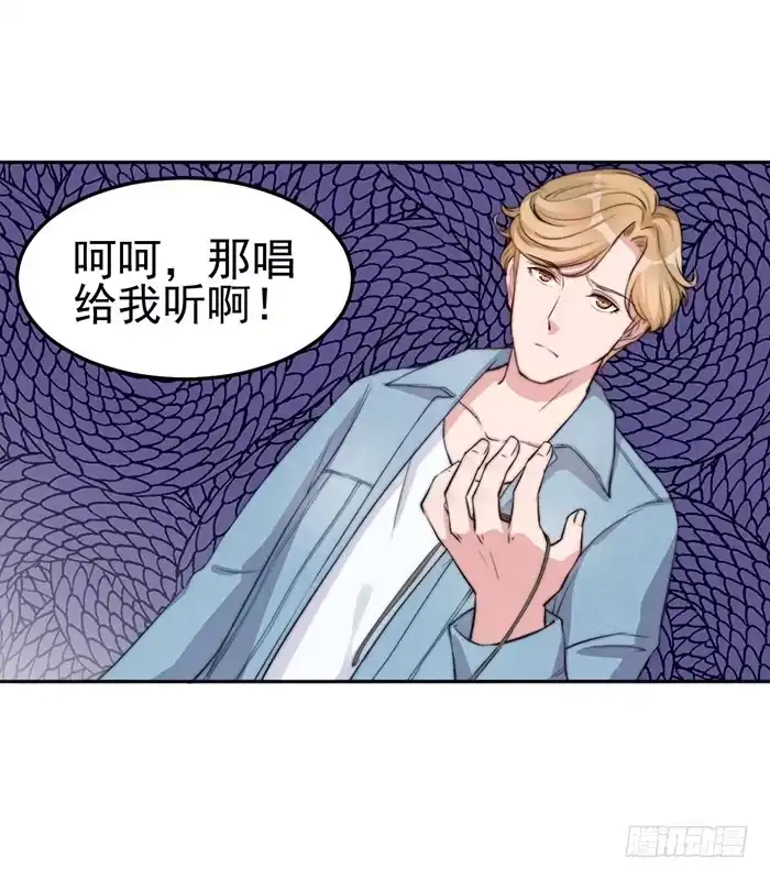 《我的老婆是男神》那个男人×那个女人 第19页