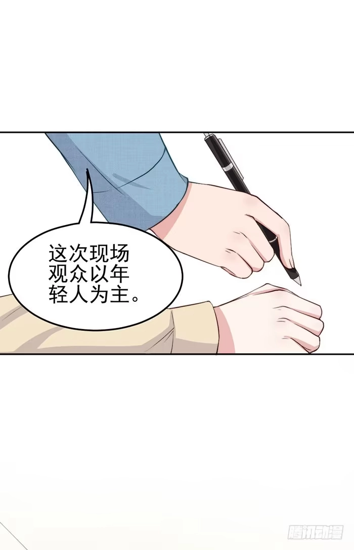 《我的老婆是男神》那个男人×那个女人 第33页