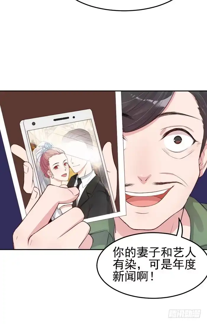 《我的老婆是男神》那个男人×那个女人 第38页