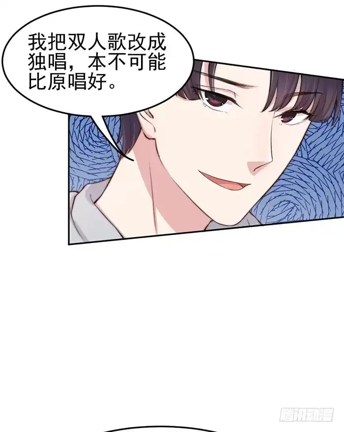 《我的老婆是男神》那个男人×那个女人 第5页