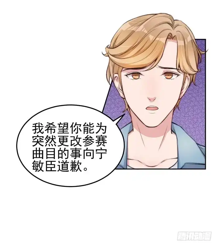 《我的老婆是男神》那个男人×那个女人 第2页