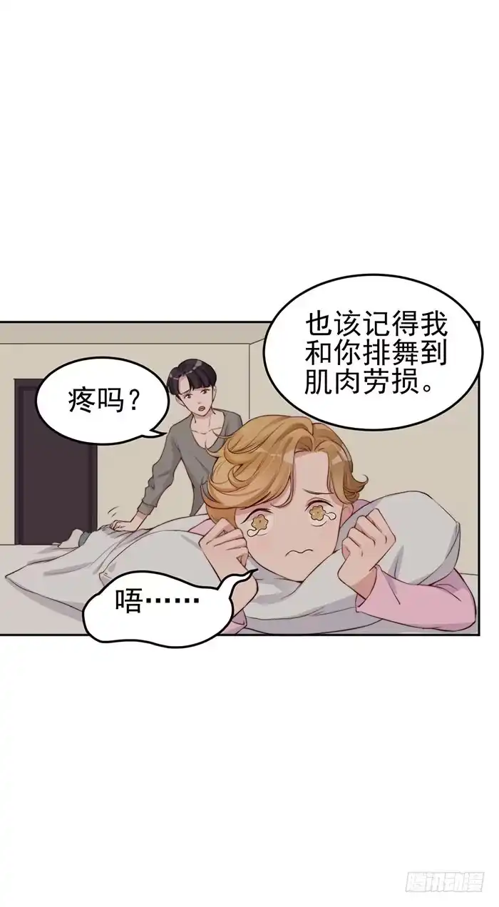 《我的老婆是男神》那个男人×那个女人 第12页