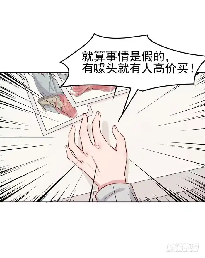 《我的老婆是男神》那个男人×那个女人 第45页