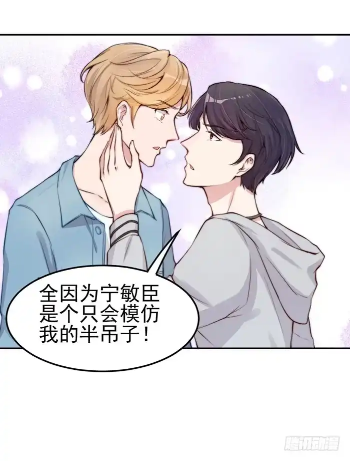 《我的老婆是男神》那个男人×那个女人 第7页
