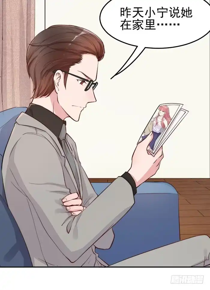 《我的老婆是男神》那个男人×那个女人 第28页