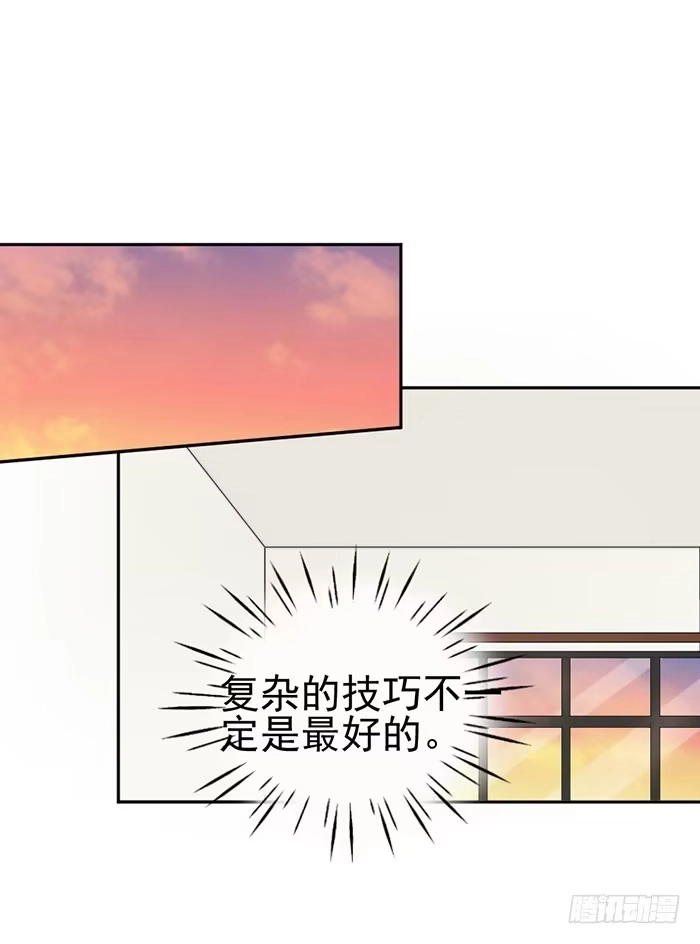 《我的老婆是男神》那个男人×那个女人 第29页