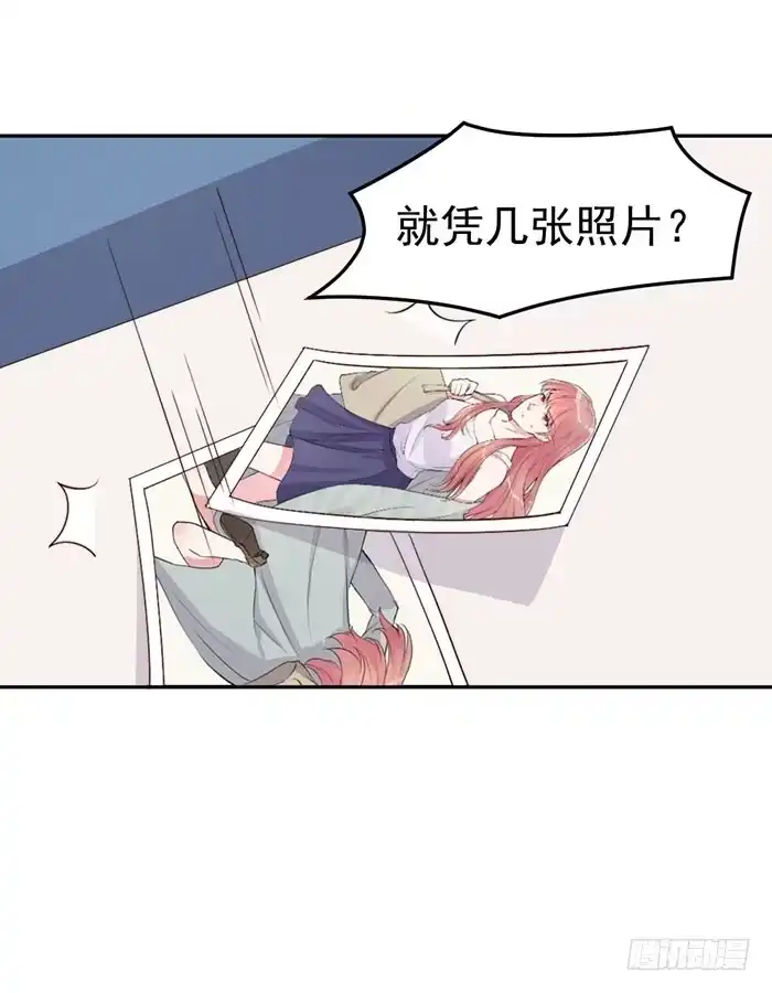《我的老婆是男神》那个男人×那个女人 第40页