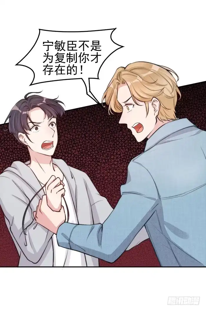 《我的老婆是男神》那个男人×那个女人 第15页