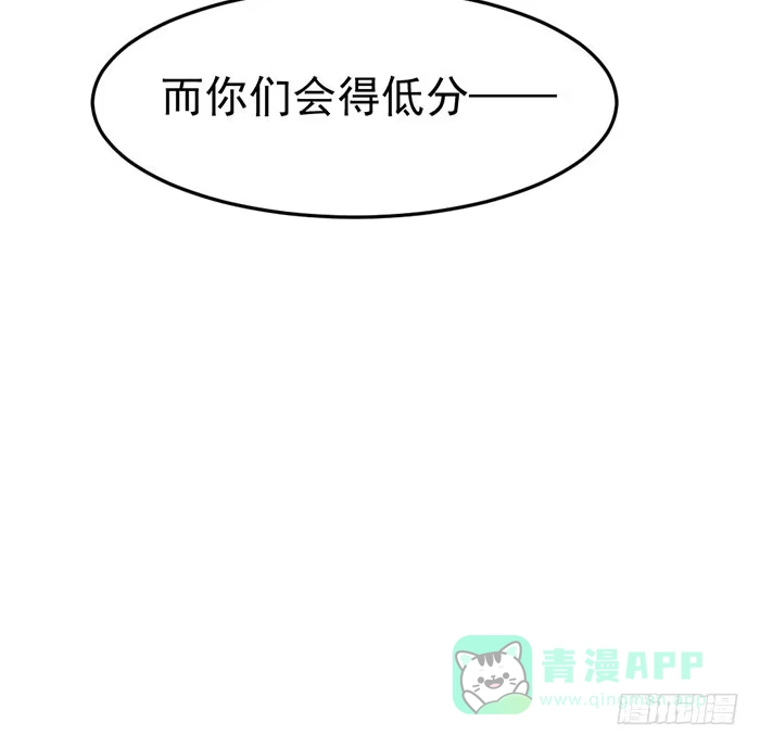 《我的老婆是男神》那个男人×那个女人 第6页