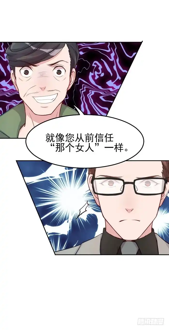 《我的老婆是男神》那个男人×那个女人 第53页