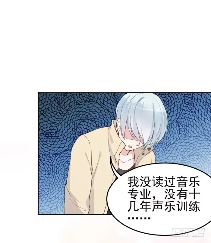 《我的老婆是男神》每个面瘫都是戏精 第29页