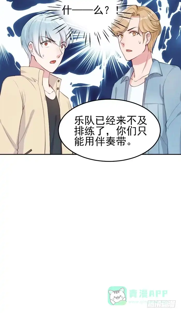 《我的老婆是男神》每个面瘫都是戏精 第21页