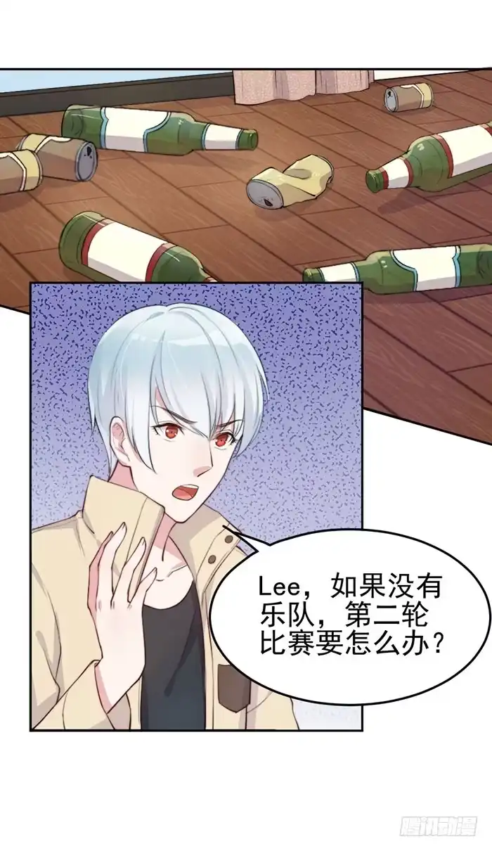 《我的老婆是男神》每个面瘫都是戏精 第22页