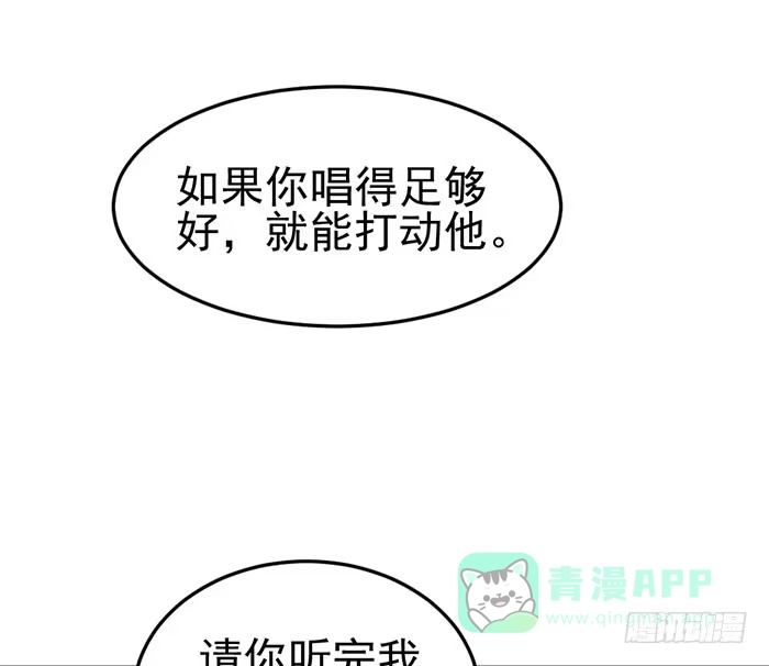 《我的老婆是男神》每个面瘫都是戏精 第61页
