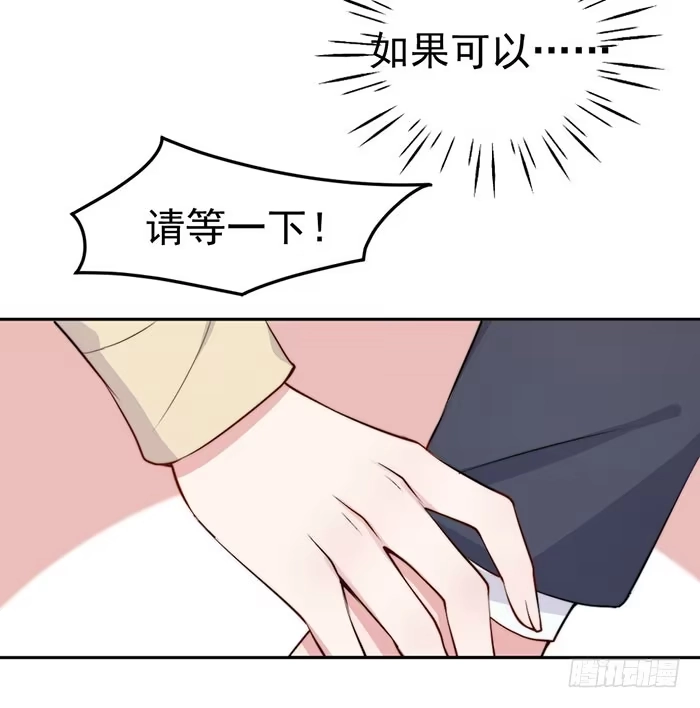 《我的老婆是男神》每个面瘫都是戏精 第49页