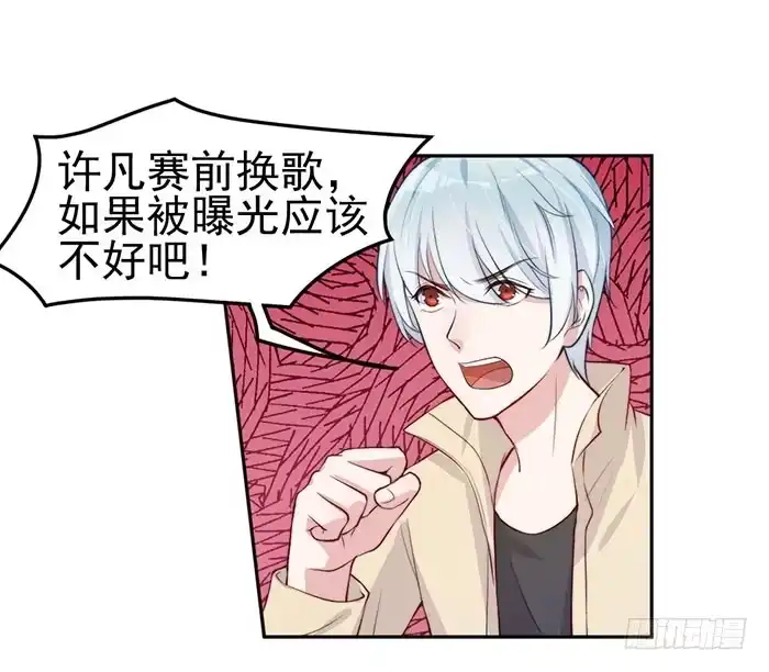《我的老婆是男神》每个面瘫都是戏精 第54页