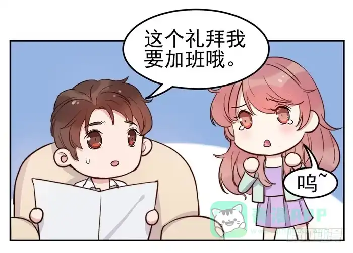 《我的老婆是男神》每个面瘫都是戏精 第66页