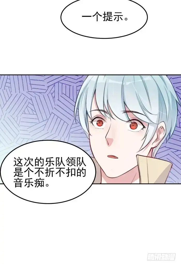《我的老婆是男神》每个面瘫都是戏精 第60页
