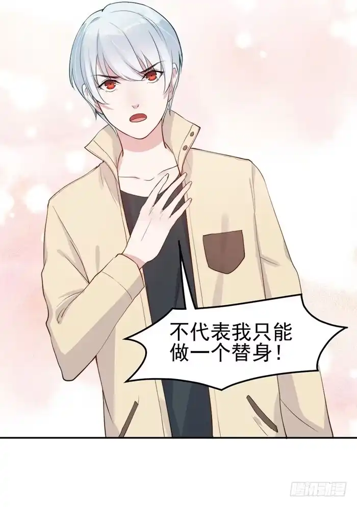 《我的老婆是男神》每个面瘫都是戏精 第30页