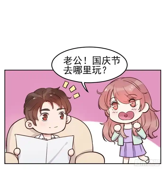 《我的老婆是男神》每个面瘫都是戏精 第65页