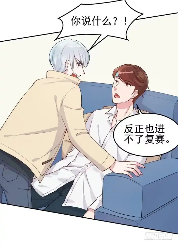 《我的老婆是男神》每个面瘫都是戏精 第25页