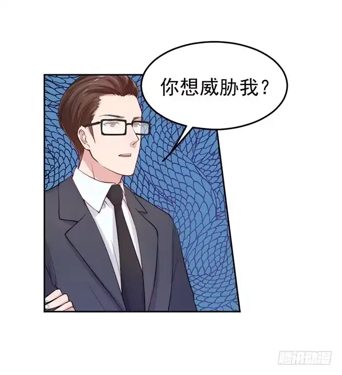 《我的老婆是男神》每个面瘫都是戏精 第55页