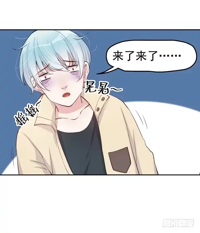 《我的老婆是男神》每个面瘫都是戏精 第9页