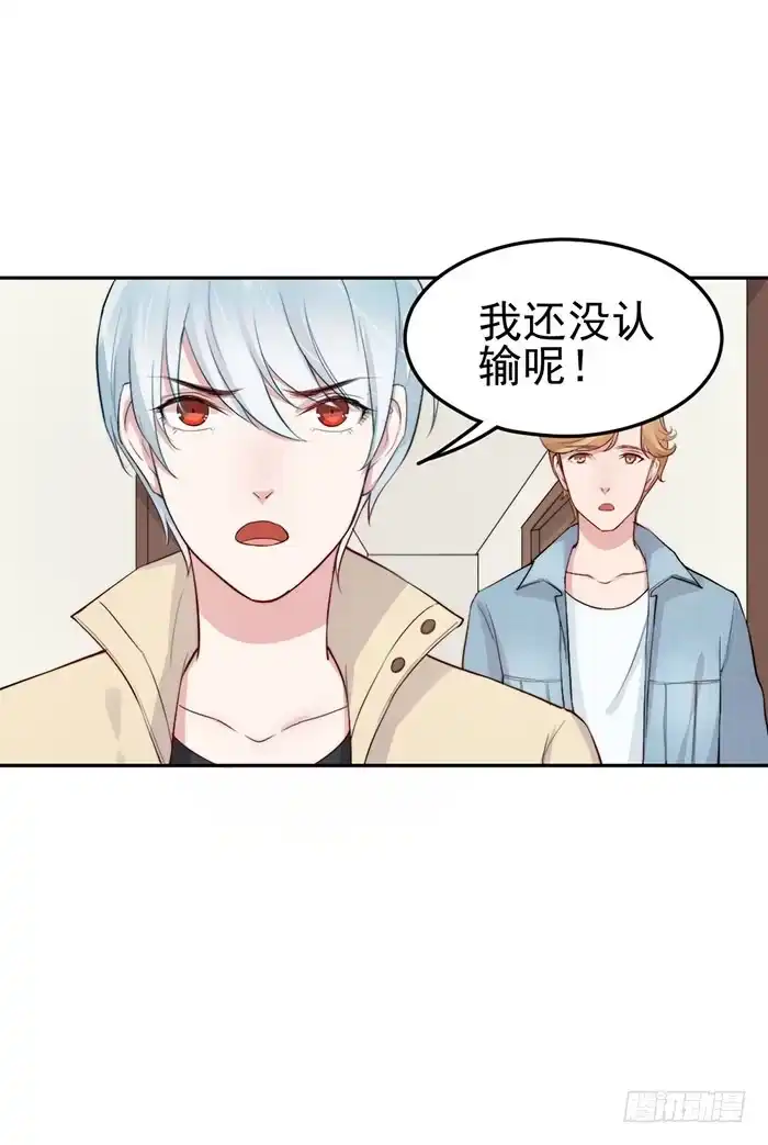 《我的老婆是男神》每个面瘫都是戏精 第33页