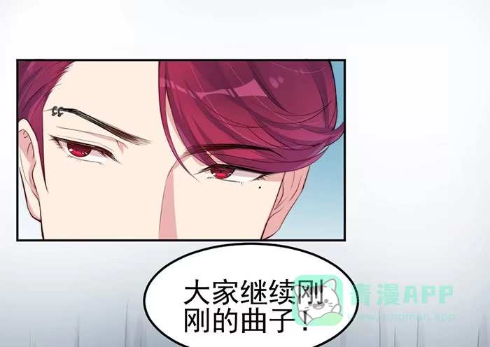《我的老婆是男神》每个面瘫都是戏精 第36页