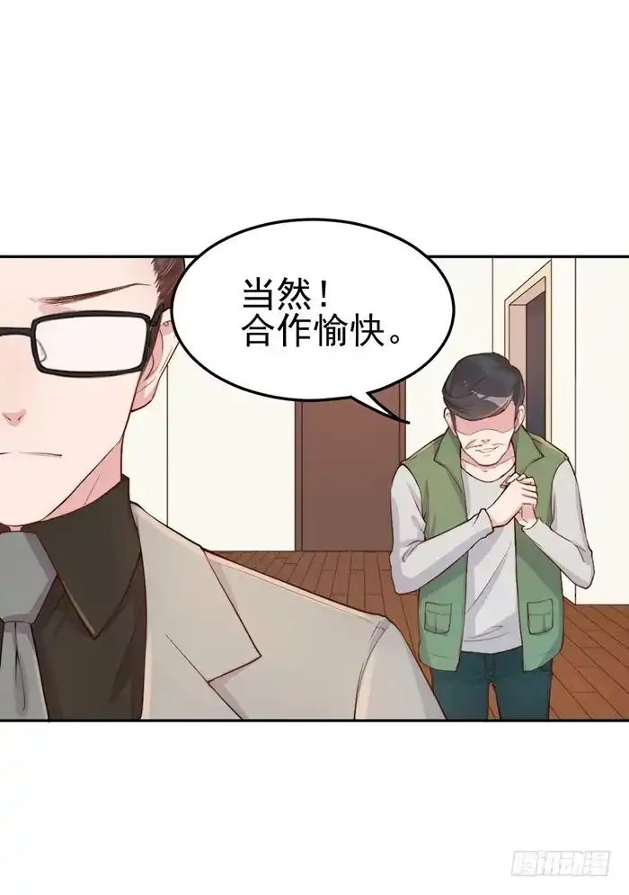 《我的老婆是男神》每个面瘫都是戏精 第4页