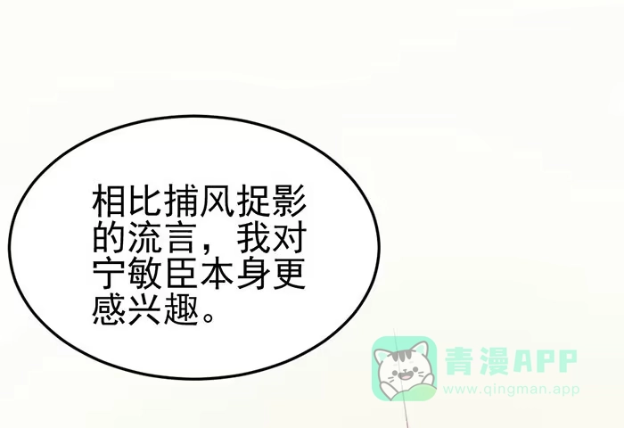 《我的老婆是男神》每个面瘫都是戏精 第1页