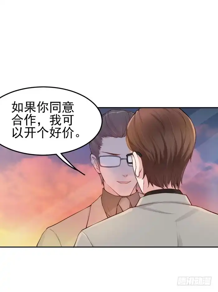 《我的老婆是男神》每个面瘫都是戏精 第3页
