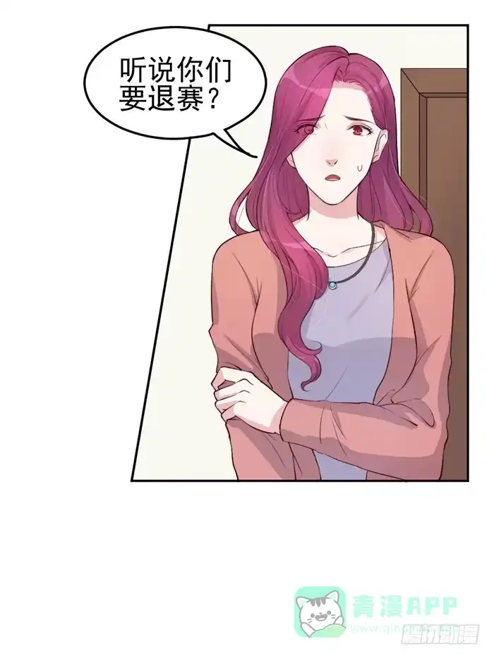 《我的老婆是男神》每个面瘫都是戏精 第11页