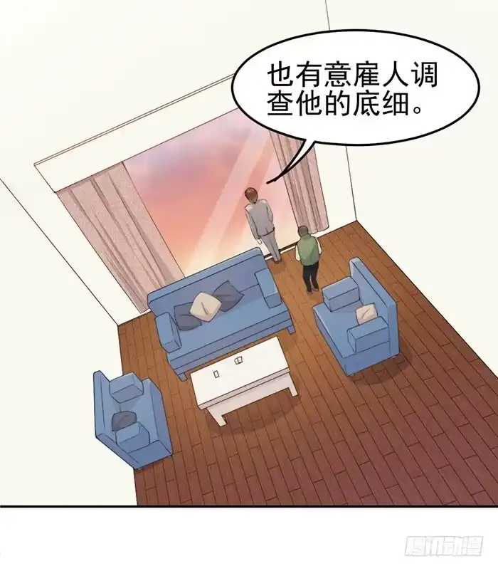 《我的老婆是男神》每个面瘫都是戏精 第2页