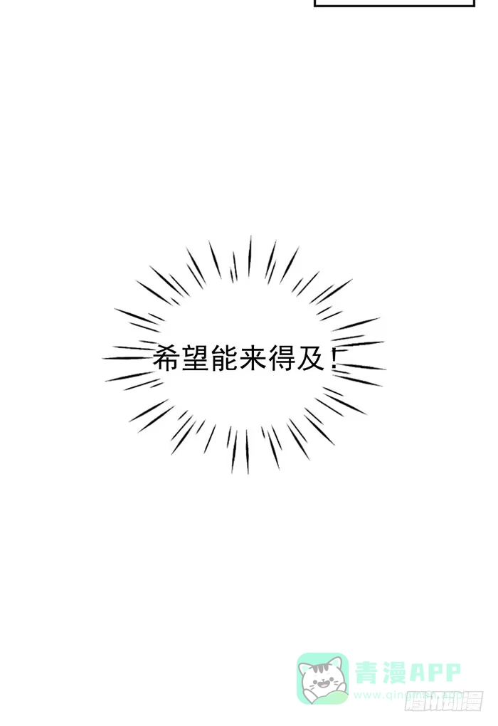 《我的老婆是男神》每个面瘫都是戏精 第16页